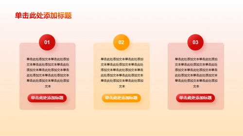 红色庄严初心学习PPT模板