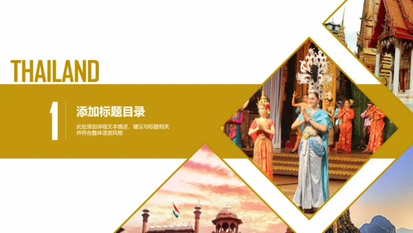 泰国旅游旅行介绍通用PPT模板