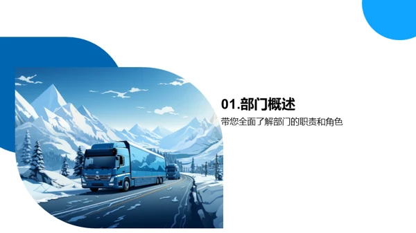交通车队运营解析