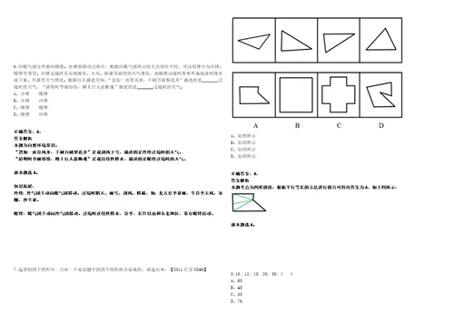 2022年02月2022中国农业科学院植物保护研究所公开招聘10人522考试参考题库含答案解析