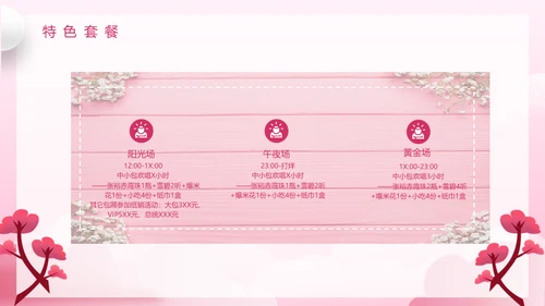 浪漫粉色七夕情人节活动方案策划通用PPT模板