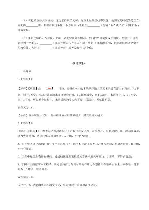第二次月考滚动检测卷-重庆市江津田家炳中学物理八年级下册期末考试专项测评试题（详解）.docx