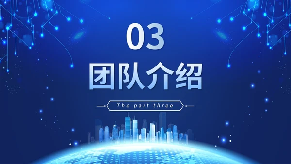 炫酷科技风视频背景盛大启动仪式启动典礼PPT