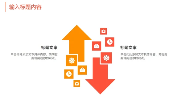 简约流线商务年终总结PPT模板