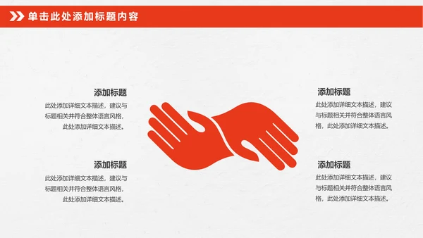 震撼八一军队部队国防军事改革PPT模板