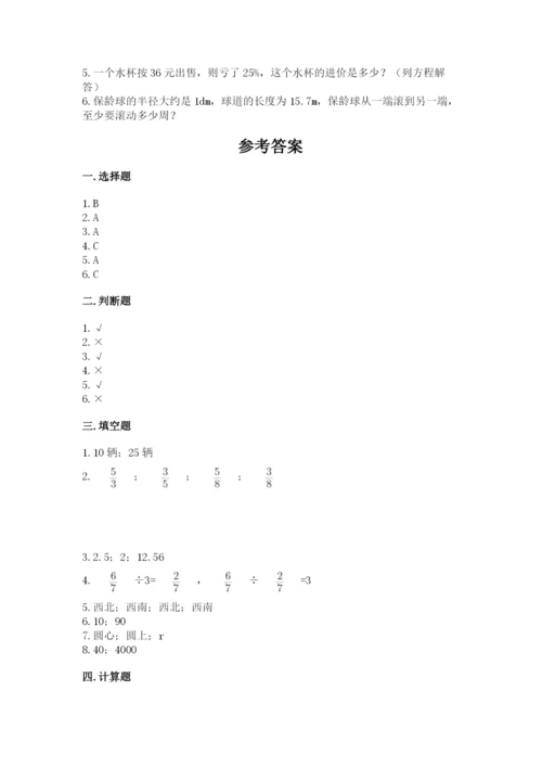 小学数学六年级上册期末卷（易错题）word版.docx