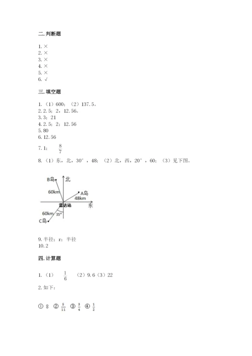 2022人教版六年级上册数学期末测试卷及参考答案（培优）.docx