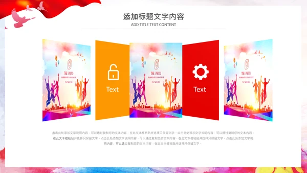 广场舞教育教学培训比赛大赛动态PPT模板