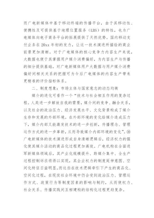 经济学专业的论文.docx