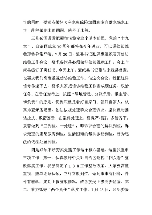 全县精准扶贫巡回观摩会座谈会讲话提纲