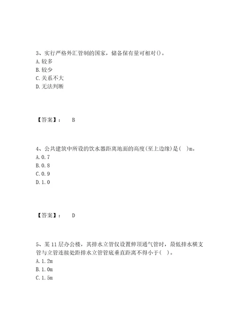 国家电网招聘之金融类题库完整题库通用