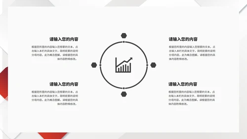 简约风几何拼图年度总结汇报PPT模板