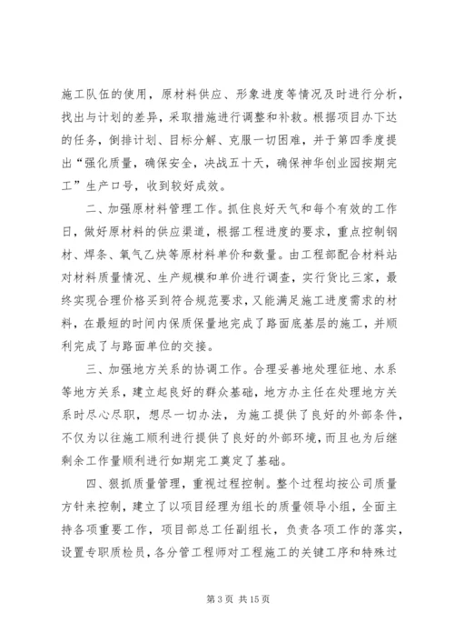 先进集体事迹材料 (2).docx