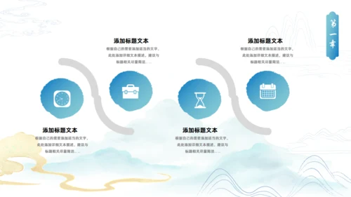 简约大气淡雅中国风工作计划通用PPT模板
