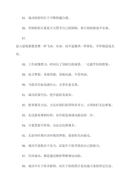 好听霸气的标语