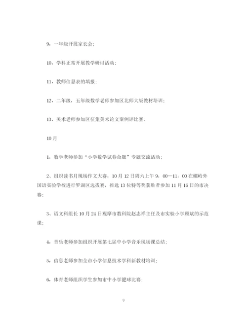 精编之经典范文关于学年度教学的工作计划范文.docx