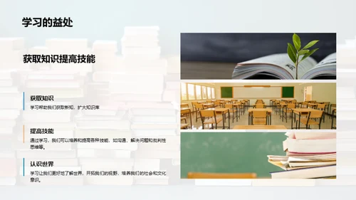 卓越学习策略