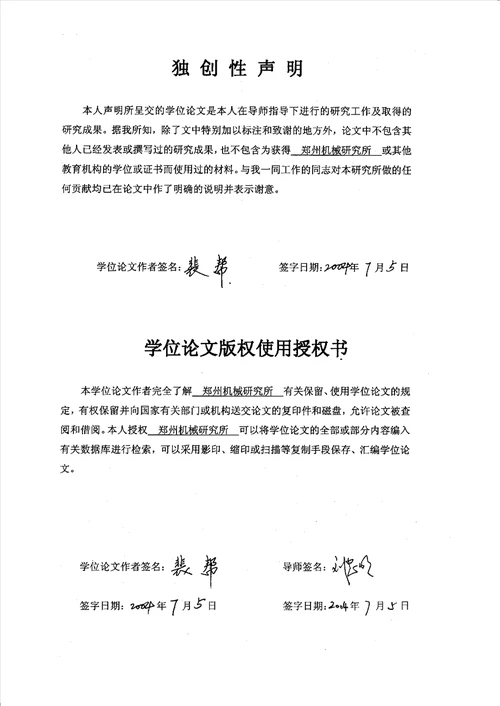 泵用渐开线齿轮cadcae集成技术研究