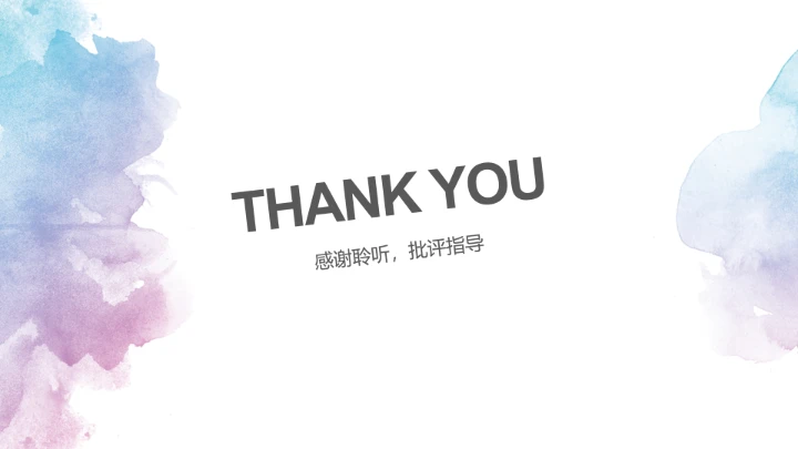 水彩花卉职业规划PPT模板