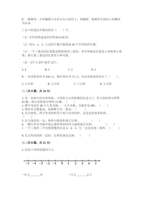 青岛版六年级数学下册期末测试题精品【达标题】.docx