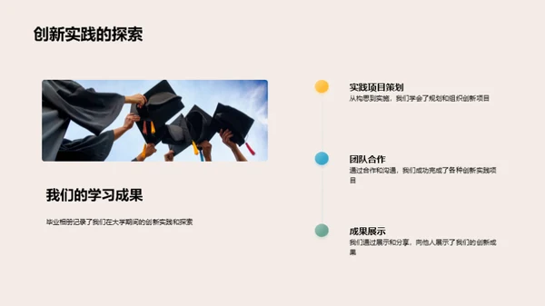 青春记忆，未来启航