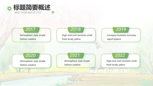 我的家乡江南旅游介绍展示PPT动态模板