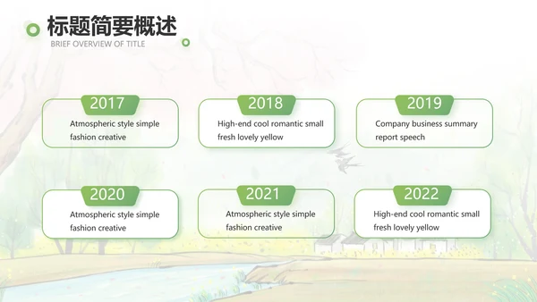 我的家乡江南旅游介绍展示PPT动态模板