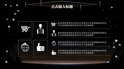 黑色科技风竞聘述职PPT模板