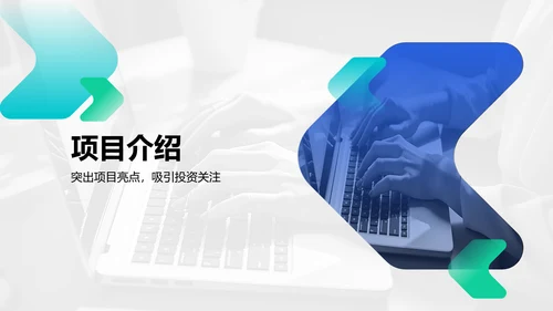 蓝色商务风创业路演模板PPT模板