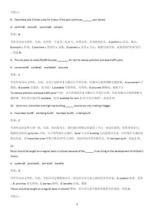 河南省高中英语必修二Unit3TheInternet考点精题训练.docx