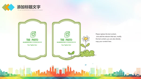扶贫助残残联公益爱心奉献帮助关爱残疾人PPT