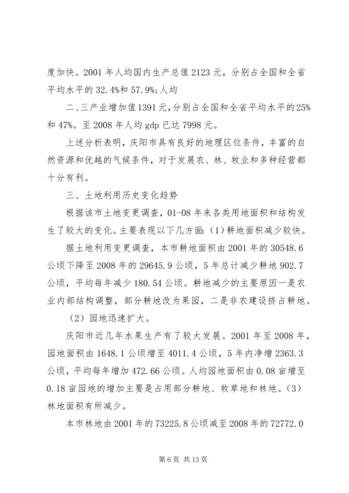 城镇土地利用现状分析报告 (3).docx