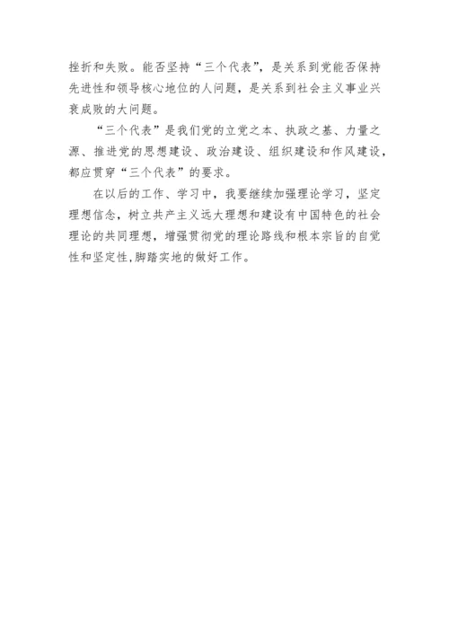 2016年9月党员思想汇报范文.docx