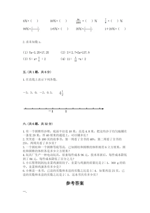 浙教版数学小升初模拟试卷附参考答案【满分必刷】.docx