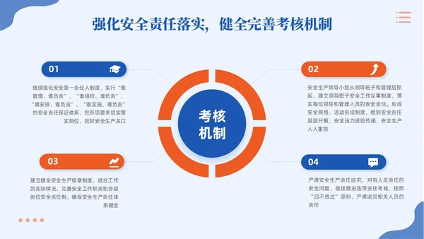 插画风蓝色简约员工安全生产培训PPT模板宣传PPT安全生产月