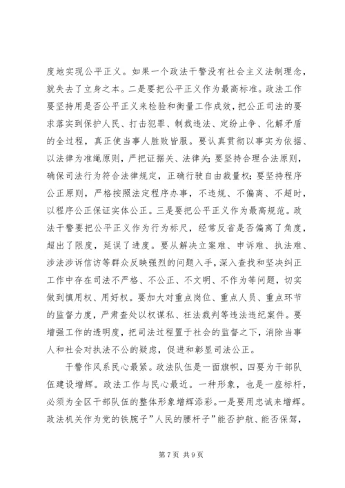 区长在政法推进会发言.docx