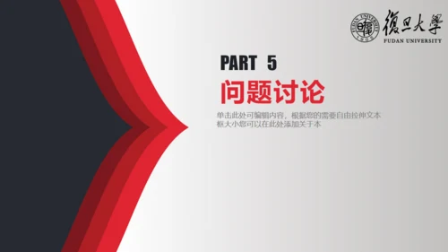 简约论文答辩通用PPT课件模板