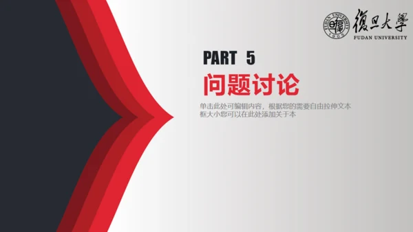 简约论文答辩通用PPT课件模板