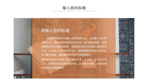 简约白底实景插画风学无止境PPT模板