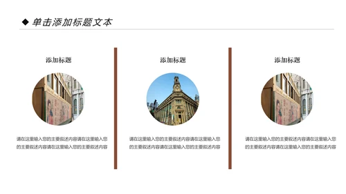 古典怀旧风格老上海生活PPT模板