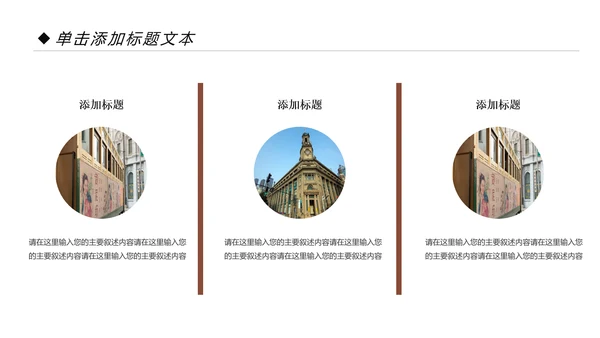 古典怀旧风格老上海生活PPT模板