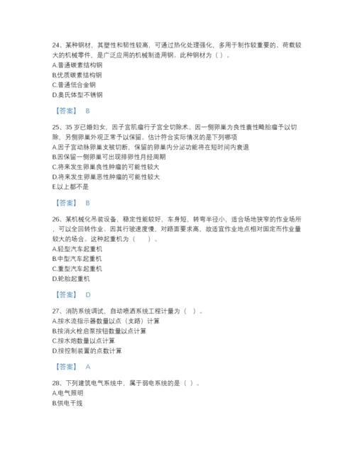 2022年全国二级造价工程师之安装工程建设工程计量与计价实务自我评估预测题库精选答案.docx