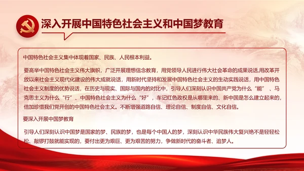 中国共产党纪律检查委员会工作条例PPT模板