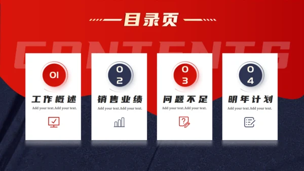 韩式料理_餐饮行业年终工作总结汇报通用PPT