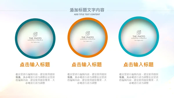 气排球比赛排球教学排球协会体育运功PPT模板