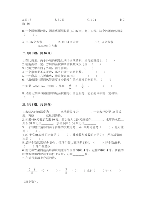 青岛版六年级数学下学期期末测试题（夺分金卷）.docx