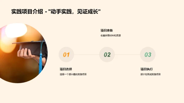 新学期教学蓝图
