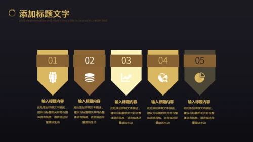 黑色商务企业年会表彰会务企业宣通用PPT模板