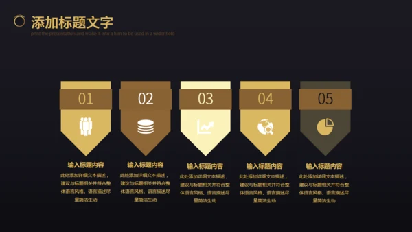 黑色商务企业年会表彰会务企业宣通用PPT模板