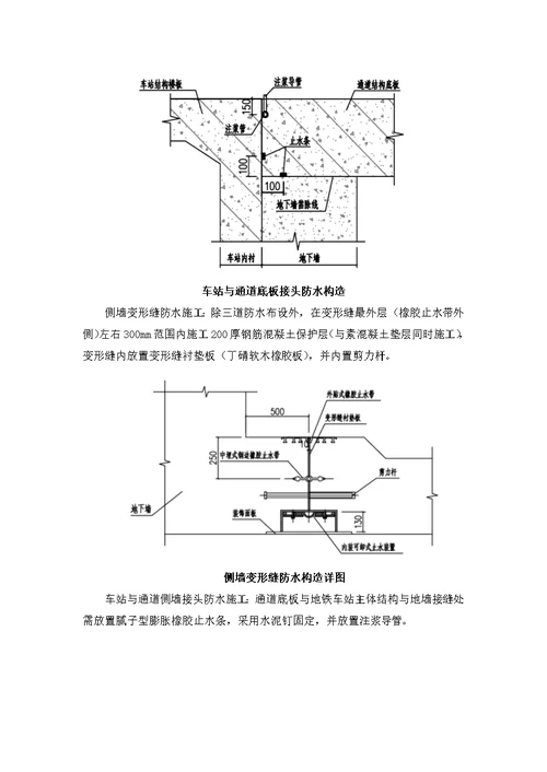 地铁联通口施工方案(正式)解读